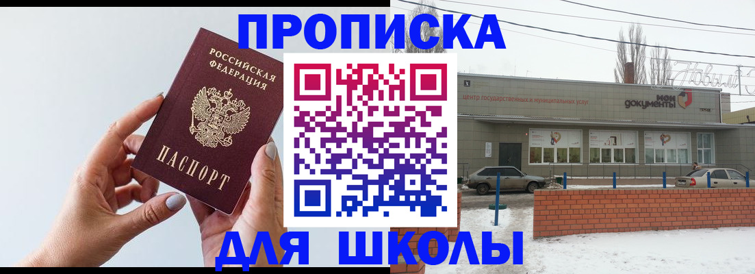 временная регистрация собственник в Калининграде