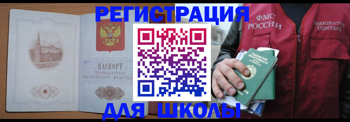 временная регистрация гарантия в Калининграде