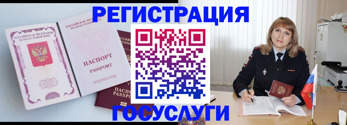прописка гарантия в Калининграде
