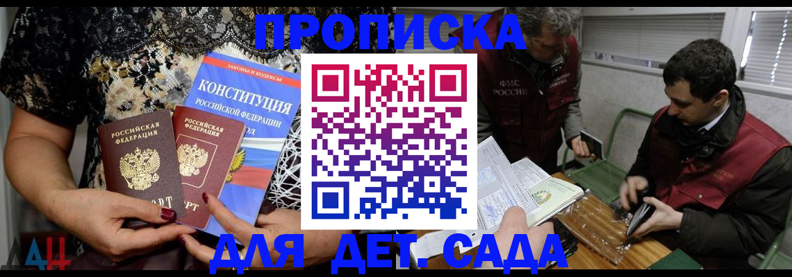 временная регистрация поиск в Калининграде